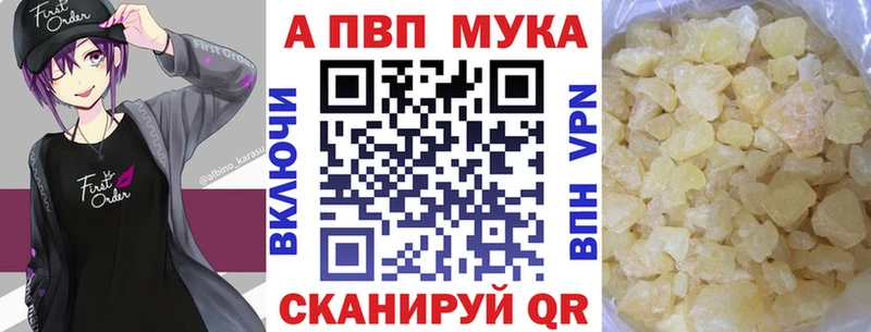 A PVP Соль  Купить закладки  Свободный 