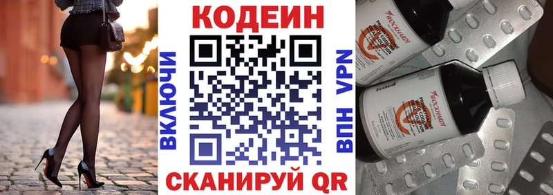 Кодеиновый сироп Lean Purple Drank  Купить  Свободный 