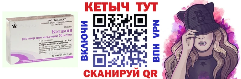 КЕТАМИН ketamine  Купить закладки  Свободный 