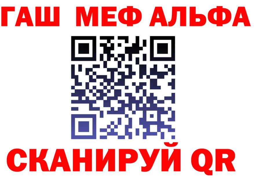 Alpha PVP СК ТОР shop МЕГА Свободный