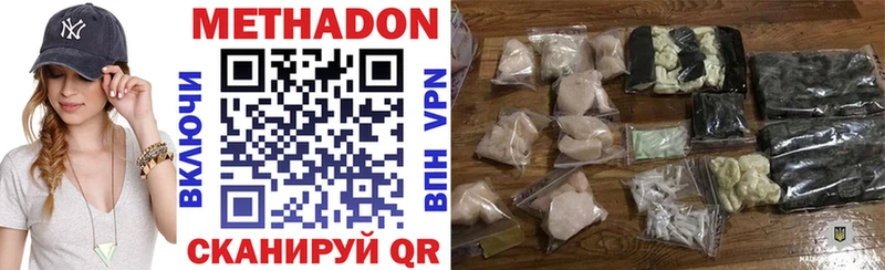 МЕТАДОН VHQ  Купить  Свободный 