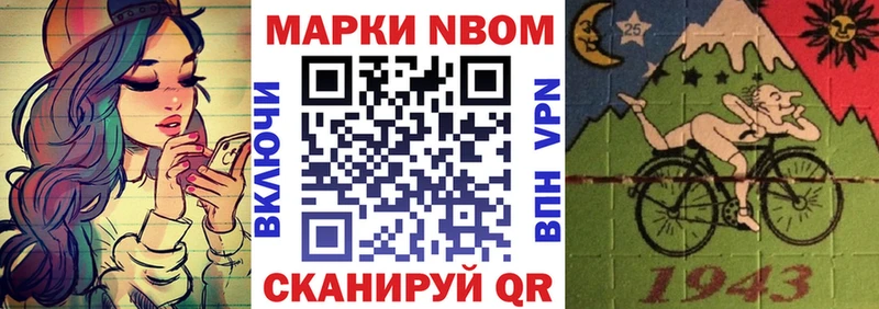 Купить где  Свободный  Марки NBOMe 1,8мг 